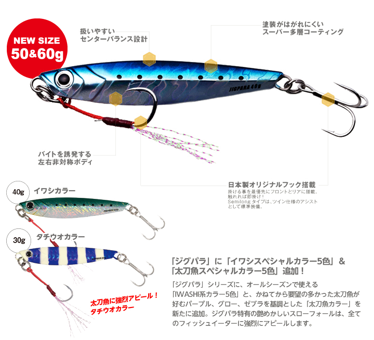 メジャークラフト ジグパラ 40g #19 オールグロー[タチウオスペシャルカラー] の釣具通販ならFTO