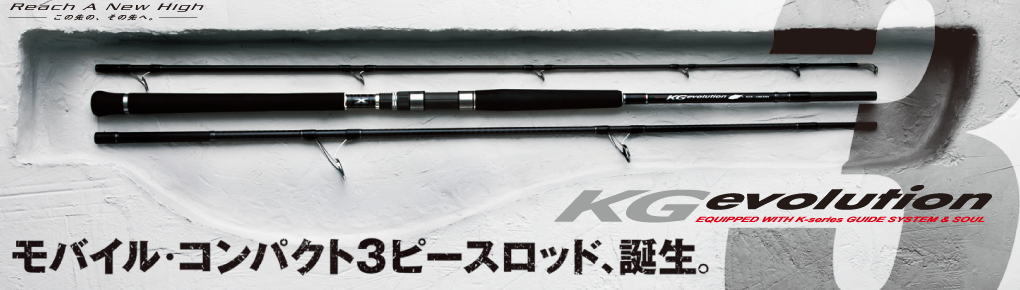 KG evolution SHORE JIGGING | メジャークラフト｜Major Craft Web