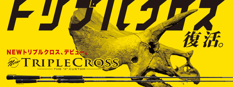 TRIPLE CROSS SHORE JIGGING | メジャークラフト｜Major Craft Web