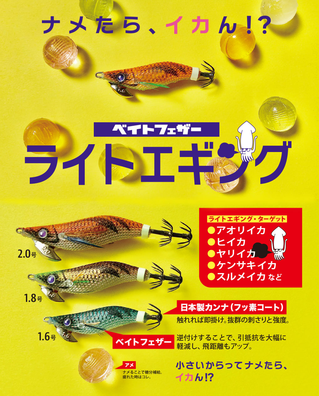 餌木蔵 ベイトフェザー ライトエギングシリーズ メジャークラフト Major Craft Web 餌木蔵 ベイトフェザー ライトエギングシリーズ メジャークラフト Major Craft Web