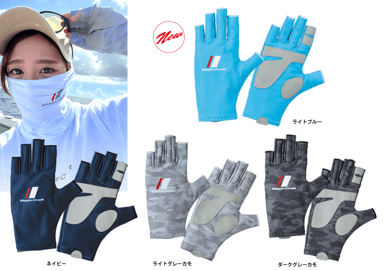 UV-CUT Glove メジャークラフト｜Major Craft Web