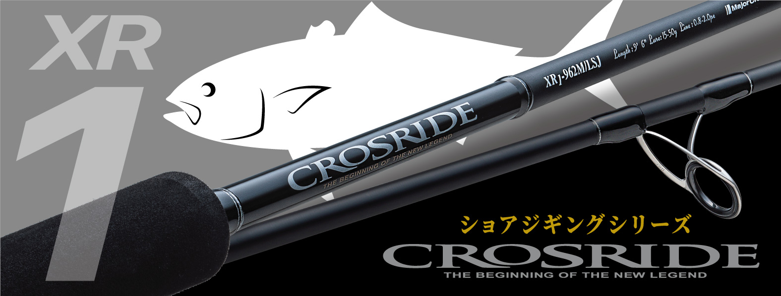 CROSSRIDE 1G-class SHORE JIGGING | メジャークラフト｜Major Craft Web