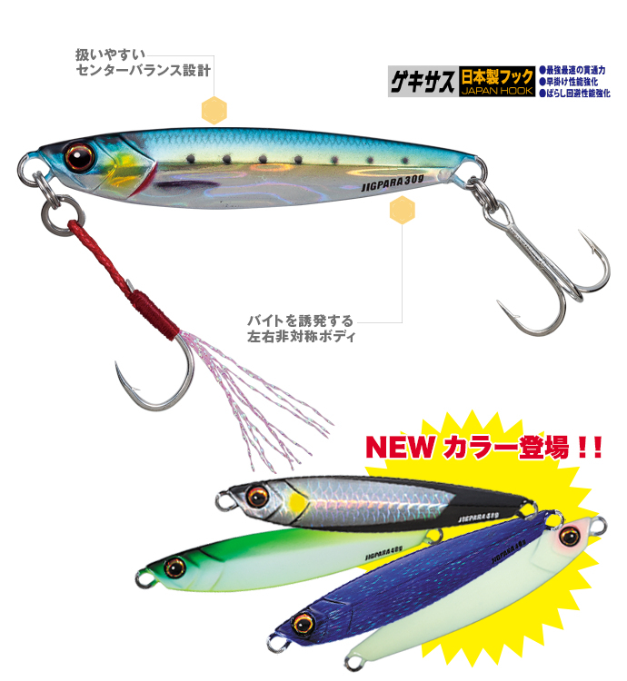 ジグ 20〜60g - ルアー用品